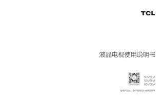 TCL 50V6EA